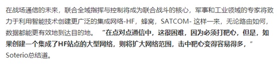 轉(zhuǎn)發(fā)頭條《短波無(wú)線電電臺(tái)技術(shù)卷土重來(lái)并在未來(lái)軍事戰(zhàn)場(chǎng)上消除通訊盲區(qū)》